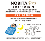 画像をギャラリービューアに読み込む, ≪特別価格≫NOBITA PRO ソイプロテイン - いちごミルク味（750g）
