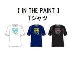 画像をギャラリービューアに読み込む, 【IN THE PAINT】記念Tシャツ(全3色)
